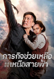 ดูหนังออนไลน์ล